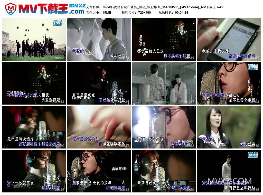 李易峰-我要的现在就要_国语_流行歌曲_MA303503